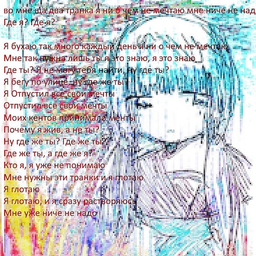 растворяюсь // мечты