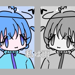 私は雨 10den Remix【FD】