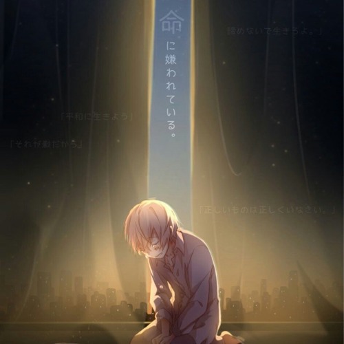 Stream 命に嫌われている。/まふまふ【歌ってみた】 by (*´ω