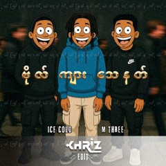 ICE COLD & M THREE - BO KYAR THA NAT_KHRIZ EDIT