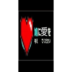 ハトに愛を与えて!