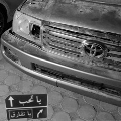 غرام المجنون🚶🏽‍♂️🎶