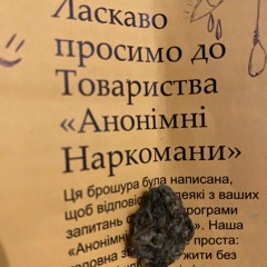 рисую на помойке вместе с тобой