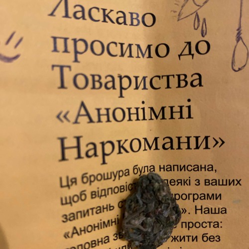 рисую на помойке вместе с тобой