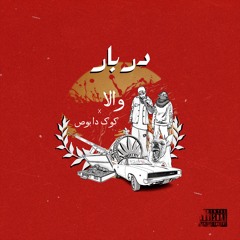 Darbar