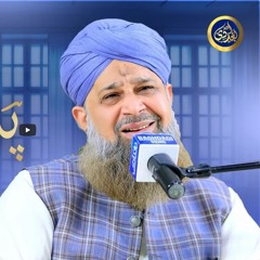 Pul Sy Utaro Rah Guzar Ko Khabar Na Ho - Owais Raza Qadri
