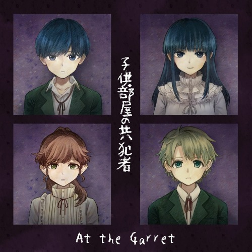 Stream M3 春 At The Garret 子供部屋の共犯者 クロスフェード By At The Garret Listen Online For Free On Soundcloud Stream M3 春 At The Garret 子供部屋の共犯者 クロスフェード By At The Garret Listen Online For Free On Soundcloud
