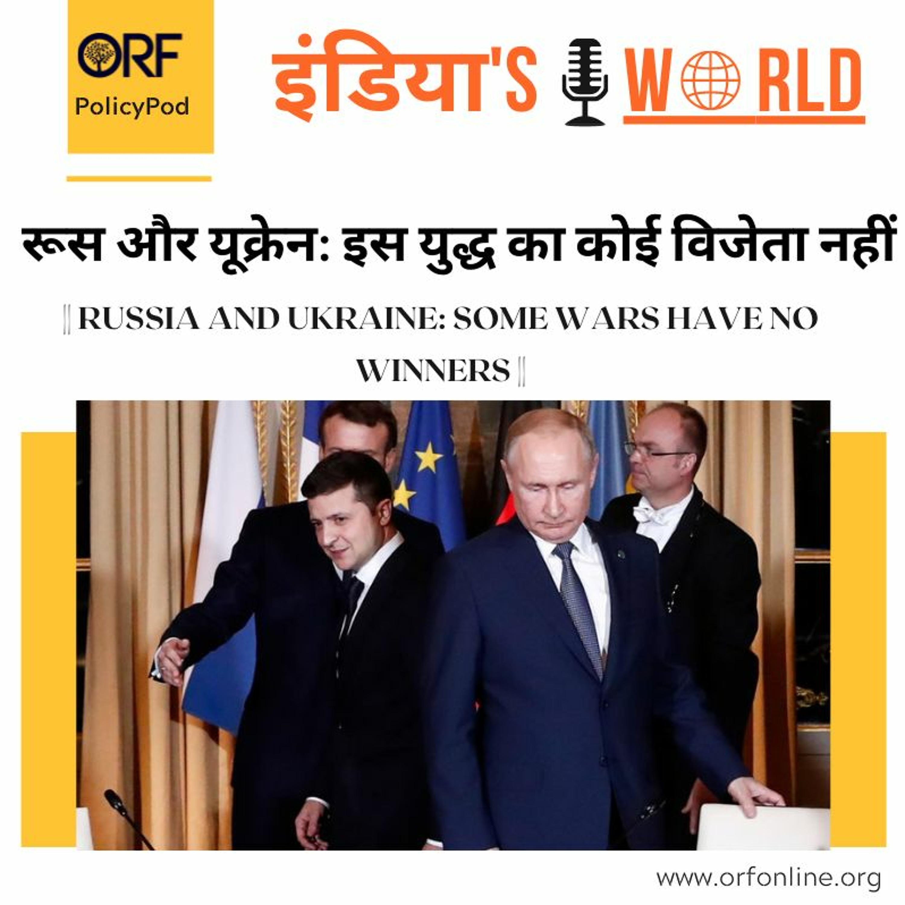 ORF PolicyPod