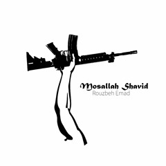 Rouzbeh Emad - Mosallah Shavid | مسلح شوید - روزبه عماد