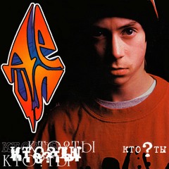 Вечеринка у Децла (feat. Маруся)