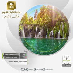 القارئ عبدالله البعيجان - إنما التوبة على الله للذين يعملون السوء