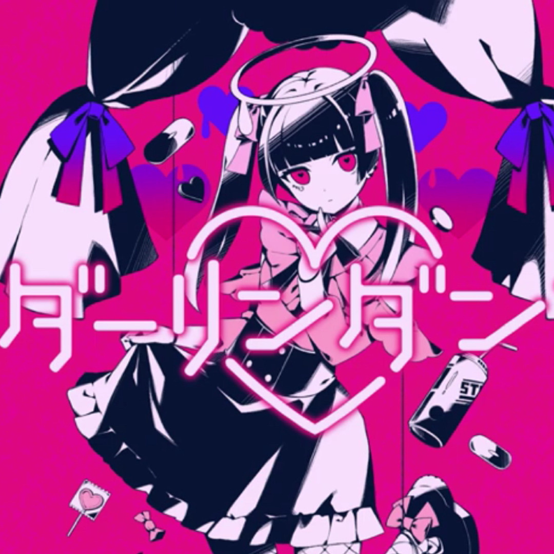 ダーリンシンドローム / かいりきベア
