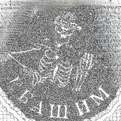 GARGULSCH - kick.unge1. …𐌅𐌓𐌄𐌄 𐌃𐌋