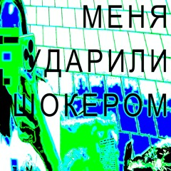 ТРУП ТВОЕЙ МАТЕРИ FREESTYLE