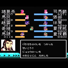 天地を喰らうII 諸葛孔明伝 -決戦-(Ambitions for the Grate swan Mix)