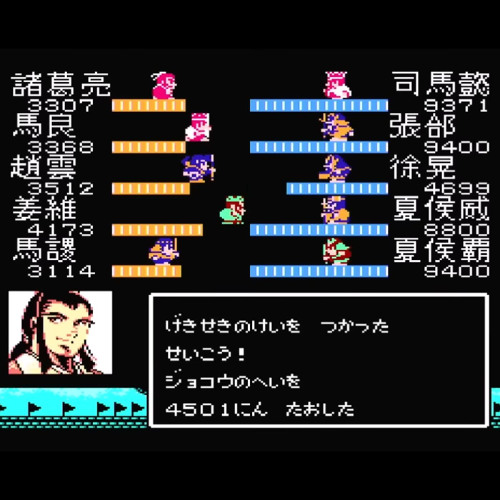 天地を喰らうII 諸葛孔明伝 -決戦-(Ambitions for the Grate swan Mix)