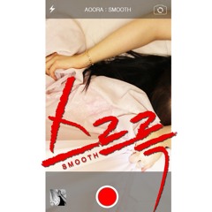 Smooth (feat. Seri)