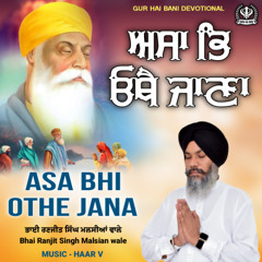 Asa Bhi Othe Jana - New Shabad Gurbani Kirtan