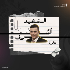 أرهق الاحتلال 65 يومًا ..