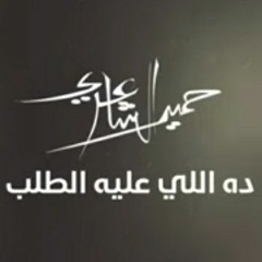 كوكتيل