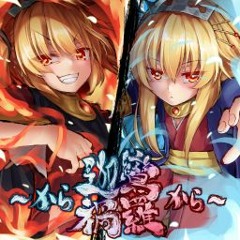 【BOFXVII】迦鸞禍羅 ～からから～
