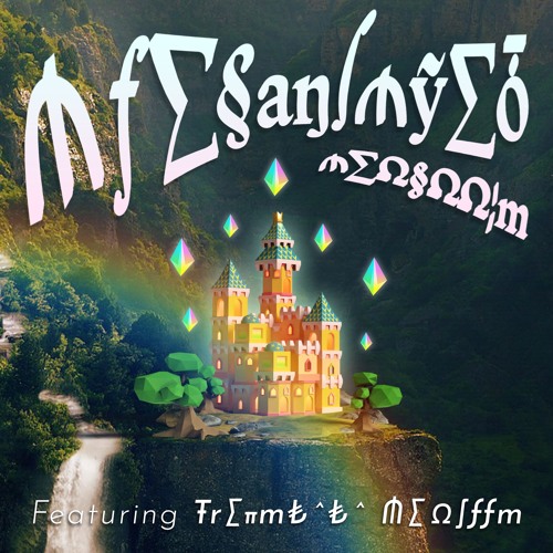 ₼ƒ∑§aŋ∫₼ỹ∑ȱ ₼∑Ω§ΩΩ¦m (None) [feat. ŦR∑πm₺^₺^ ₼∑Ω∫ƒƒm]