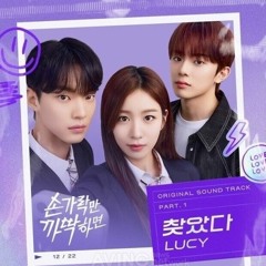 [손가락만 까딱하면 OST Part.2] 루시(lucy) - 찾았다 .mp3