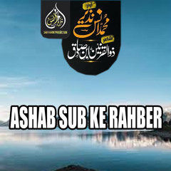 Ashab Sub Ke Rahber