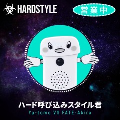 ハード呼び込みスタイル君  [Ya-tomo VS FATE Akira HARDSTYLE Remix] - free download