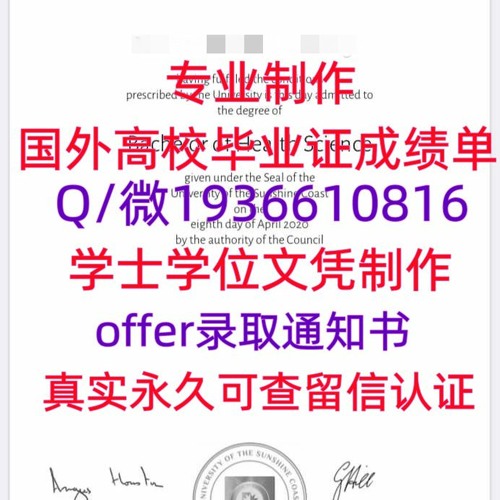 精仿毕业证书Q微1936610816≤ USC毕业证≥Q留服认证阳光海岸大学毕业证成 绩单USC阳光海岸大学USC毕业证成 绩单