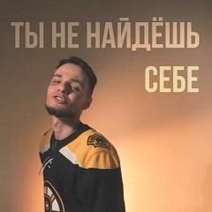 Экспайн - Дело не напрасно