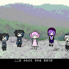 すずぬい - 行き着いたのは廃れて久しい