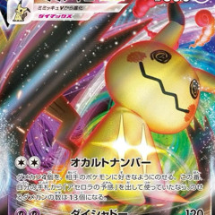 pokemon (plug throwaway)