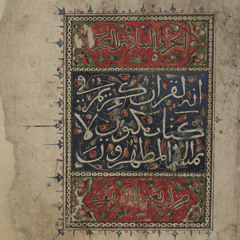 ﴿وَمَا تَكُونُ فِي شَأۡنٍ وَمَا تَتۡلُواْ مِنۡهُ مِن قُرۡءَانٍ وَلَا تَعۡمَلُونَ مِنۡ عَمَلٍ إِلَّا كُنَّا عَلَيۡكُمۡ شُهُودًا إِذۡ تُفِيضُونَ فِيهِۚ﴾