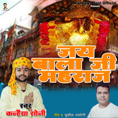 Jai Balaji Maharaj (Hindi)