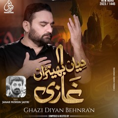 Ghazi Diyan Bheran  --  Punjabi Noha  --  Shahid Baltistani  --  2023
