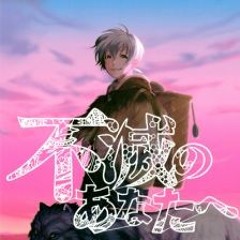 To Your Eternity Season 2 ED (HQ)