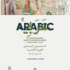 The Comprehensive Guide to Levantine Arabic (Intermediate Level): Arabic For non native speaker