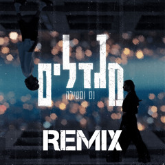 נס X סטילה - מגדלים (Ido Avraham REMIX)