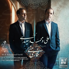 saeidi brothers/negari mani