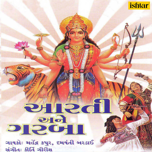 Stream Jai Aadhya Shakti Aarti by Mahendra Kapoor | Listen online for ...