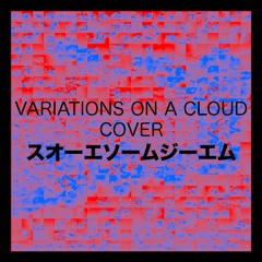 Variations On A Cloud