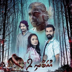 Alhey Gaigaa Dhen Beehilaashey -Zoona_Mumthaaz -