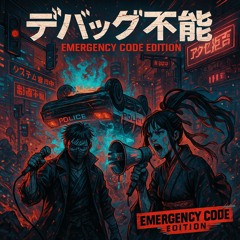 デバッグ不能(Cant Debug Me)