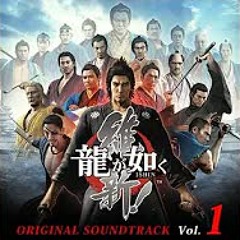 Ryu Ga Gotoku Ishin! Original Soundtrack Vol.1 - 我が為に | For Your Sake