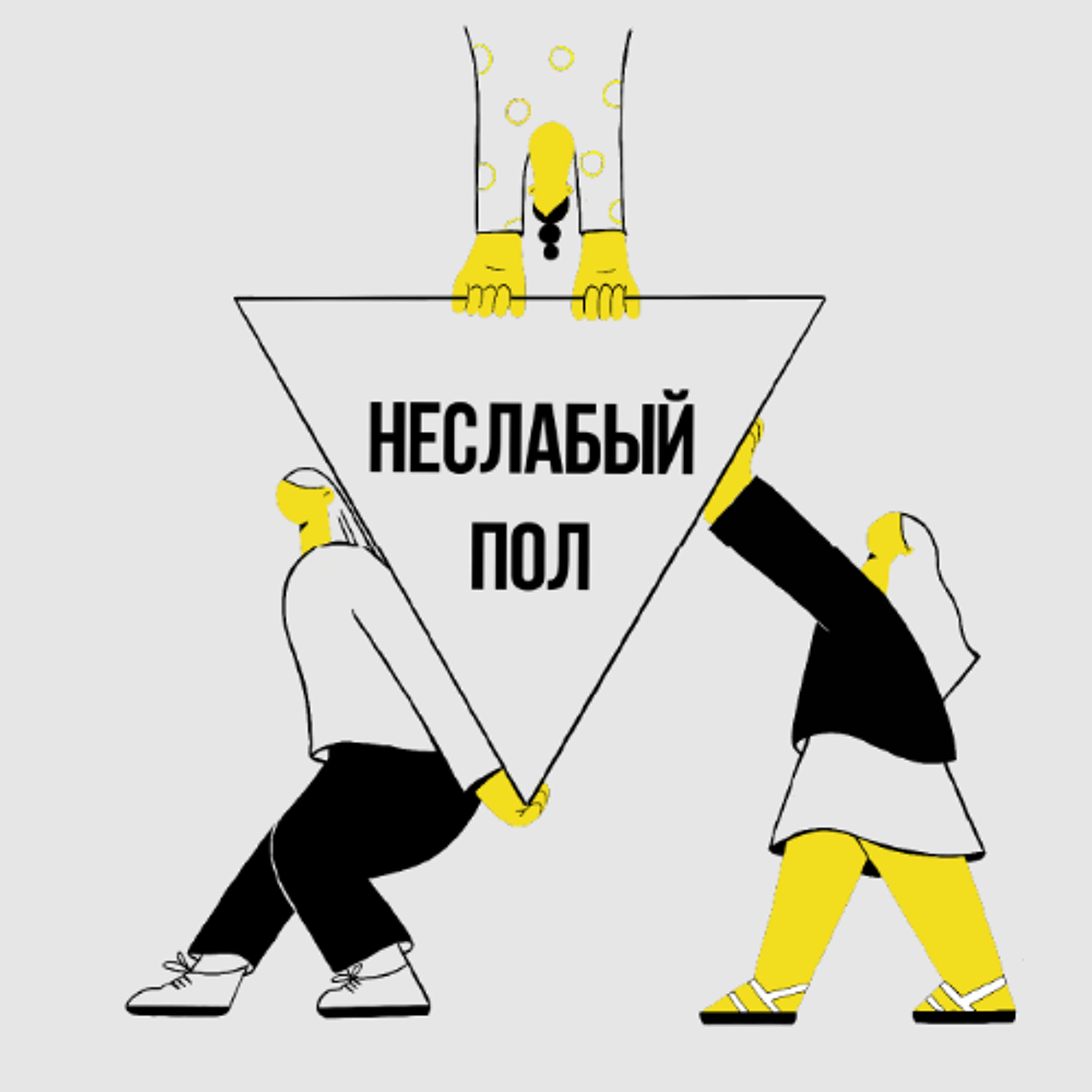 Женщины и изучение коренных языков России