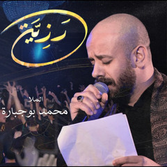رزية