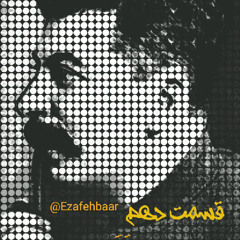 استالینْ بدلی