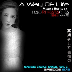 A Way of Life Ep.73(Japanese Trance Special Part 3/3)