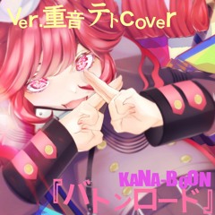 【重音テトSV】バトンロード / KANA-BOON【SynthV カバー】(Kasane Teto cover)
